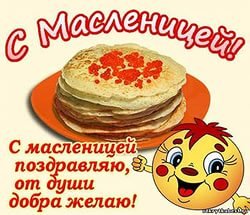 Блины пора готовить и радовать детей. Блинная неделя стучится в нашу дверь