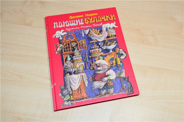 Куклы девочки Madame Alexander Дочка мельника