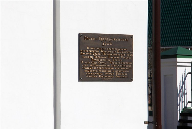 Путешествие в Бежецк, заключительная часть (фото 7)