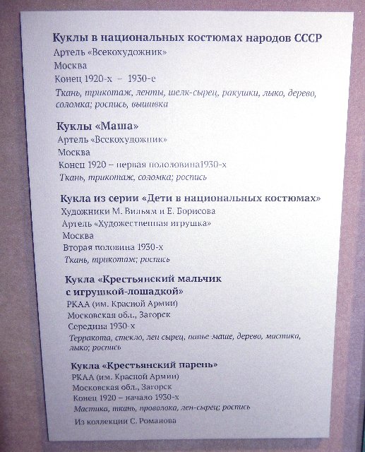 "Другое детство". Выставка в Коломенском. Часть 1