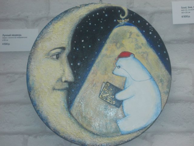 Выставка Арт Красноярск. Картины
