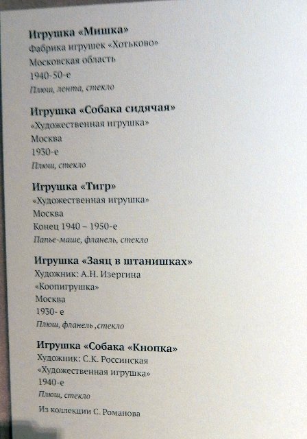 "Другое детство". Выставка в Коломенском. Часть 1