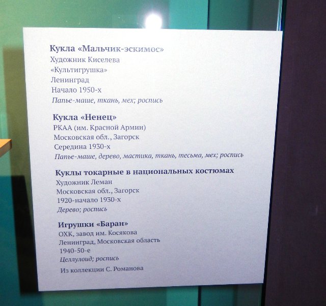 "Другое детство". Выставка в Коломенском. Часть 1