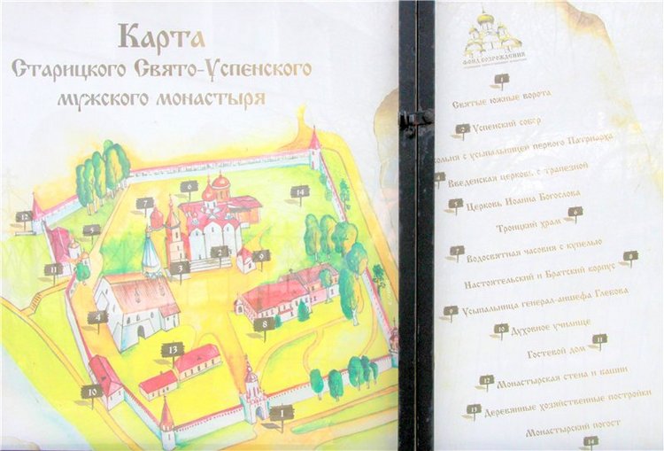 Путешествие в Старицу накануне Светлой Пасхи. Часть вторая | Бэйбики Путешествие в Старицу накануне Светлой Пасхи. Часть вторая (фото 6)