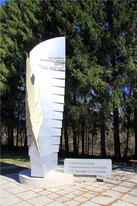 Путешествие в Бежецк — Культура