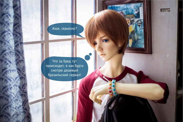 "Кое-что важное", фотокомикс