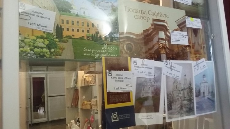 Здравствуй, Беларусь! Знакомство с Полоцком. Часть 1