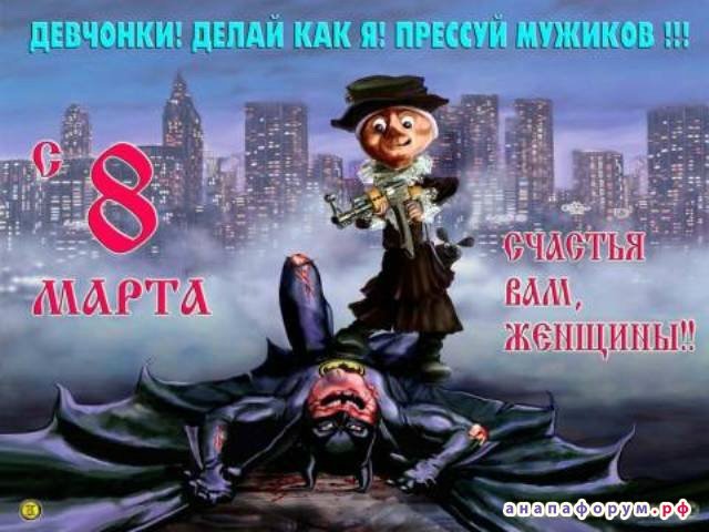 Женщины похожи на людей и живут рядом с ними или Слаще жизни и горше смерти. Предпраздничная болталка