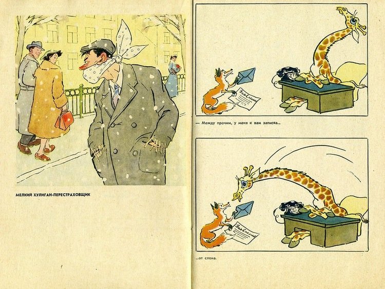 Книги моего детства, которые дарят радость. Гениальность иллюстраций художника Александра Баженова