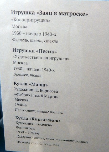 "Другое детство". Выставка в Коломенском. Часть 2 | Бэйбики "Другое детство". Выставка в Коломенском. Часть 2 (фото 3)
