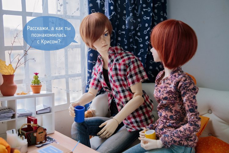 Гость — Фотоистории с куклами BJD (БЖД): сериалы