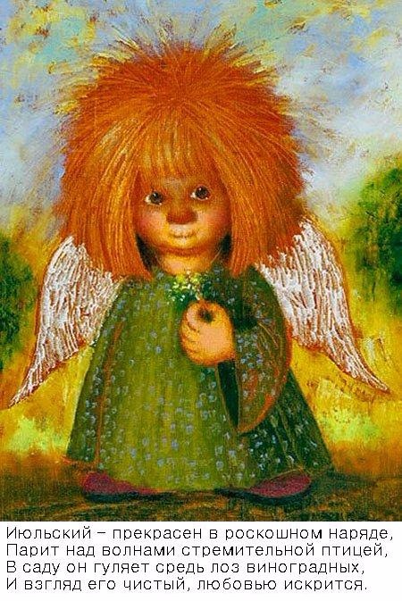 Мир АНГЕЛАМИ населён — Культура (фото 8)