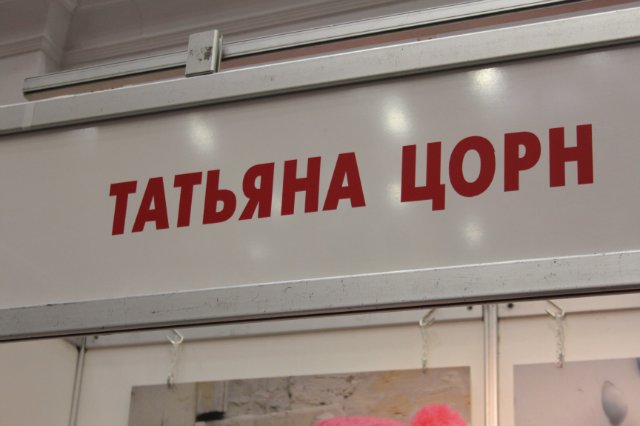 Московская международная выставка-ярмарка кукол и медведей Teddy «Moscow Fair 2013»: Наши Мастера часть 2 | Бэйбики Московская международная выставка-ярмарка кукол и медведей Teddy «Moscow Fair 2013»: Наши Мастера часть 2