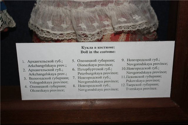 Антикварные куклы в музее барона Штиглица