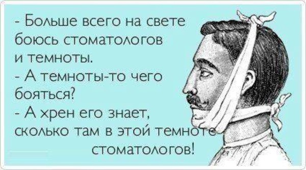 Не бойтесь стоматологов — Новости конкурсов: план на год