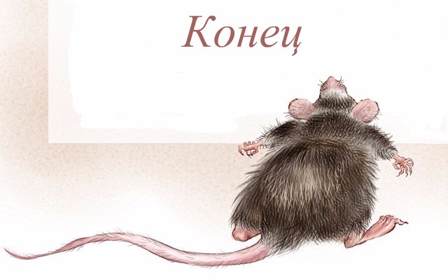 Щелкунчик — Культура