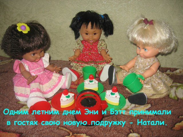 Как мои Фейсинки отдыхали