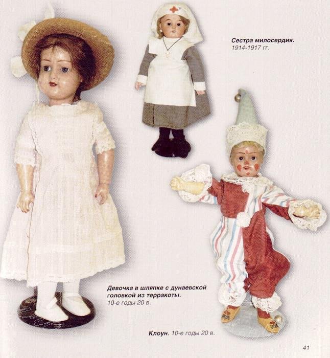 Русские антикварные куклы. Дунаевские куклы (фото 5)