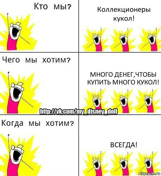 Смешные картинки о коллекционировании кукол