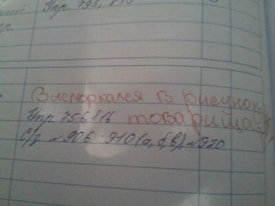 О веселом! Шедевры школьных дневников) Осторожно! очень смешно)
