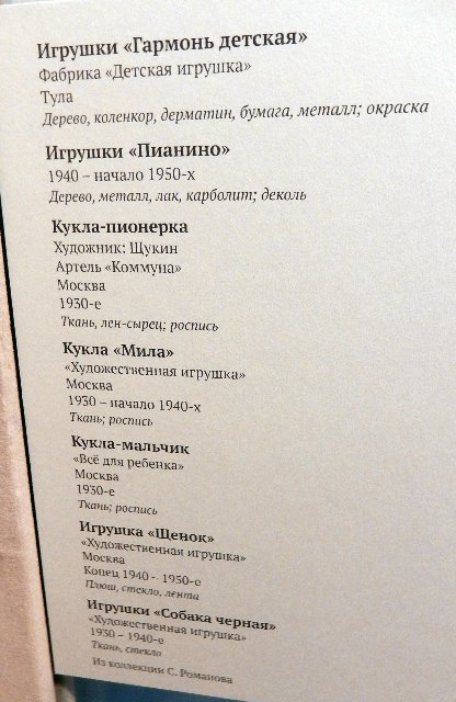 "Другое детство". Выставка в Коломенском. Часть 2 | Бэйбики "Другое детство". Выставка в Коломенском. Часть 2