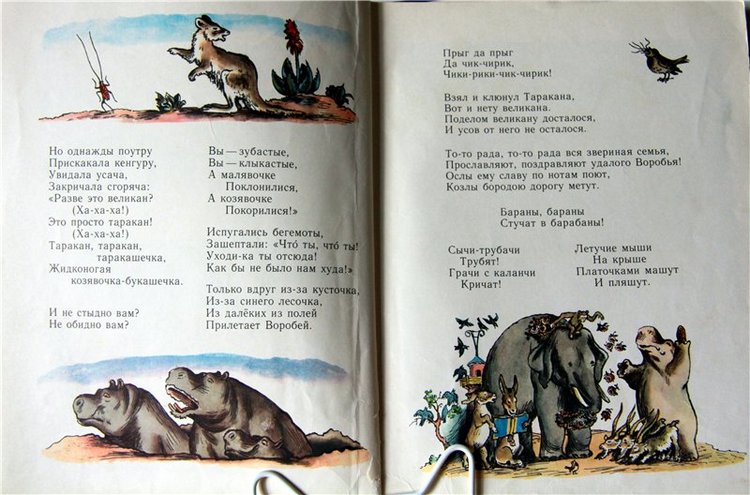 Моя любимая книга детства. Сказки Корнея Чуковского