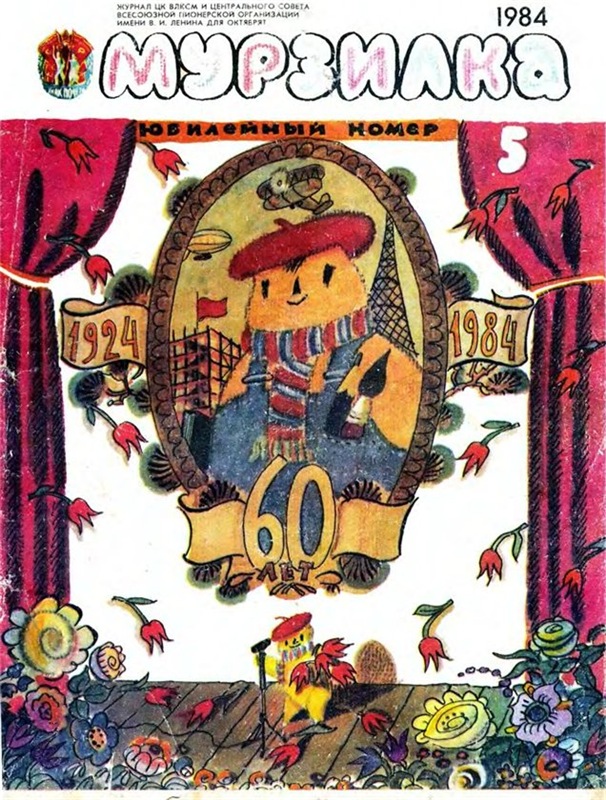 Картинки из детства. Художник Жуков Николай Николаевич