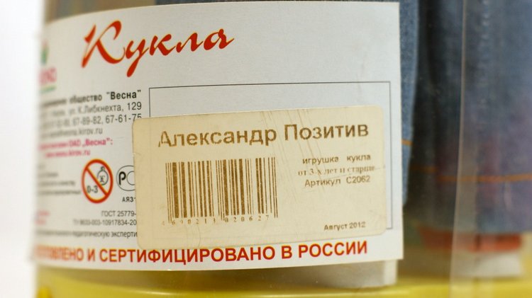 Обзор. Фабрика "Весна". Александр Позитив (фото 2)