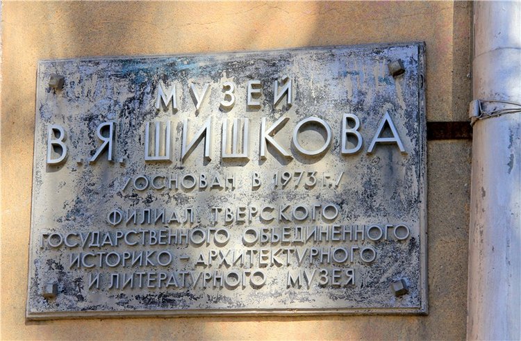 Путешествие в Бежецк — Культура