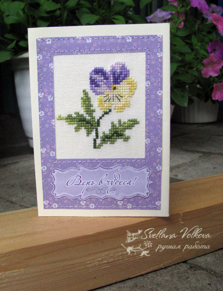 Вышивка в открытках — Вышивка крестиком (фото 10)