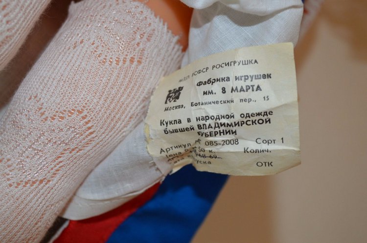 Фабрика 8 марта и серия "Куклы в старинных костюмах русских губерний"