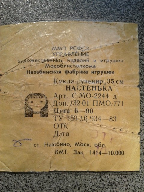 Записки реаниматора. Часть 1. СССР (фото 4)