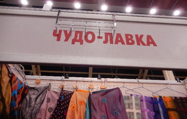 Х Московская международная выставка. МишкаГрад 2016. Выставка закончилась, но фотографии остались