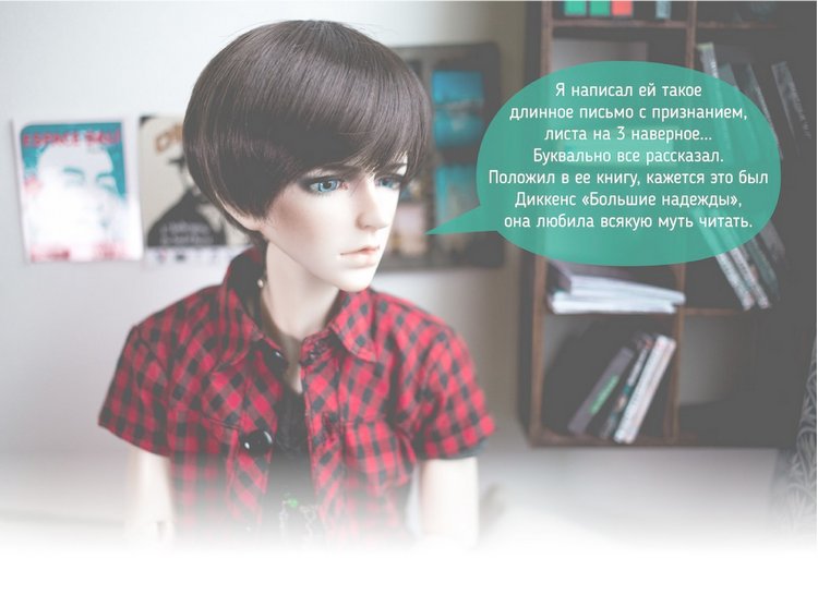 "Кое-что важное", фотокомикс