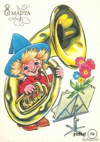 Советская открытка или Старомодное поздравление