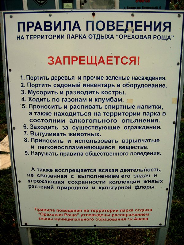 Лето. Солнце. Море. Где побывали! Что повидали! Часть 3