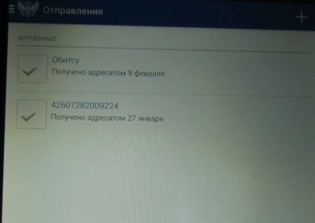 Новая услуга нашей почты — Интересное и необычное: фотоподборки