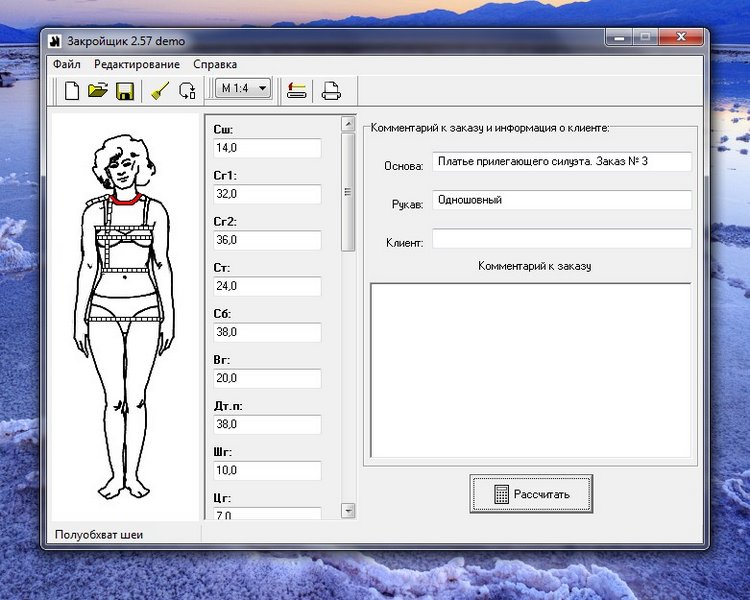 Построение выкройки-основы для кукол своими руками. Подробное описание (фото 2)