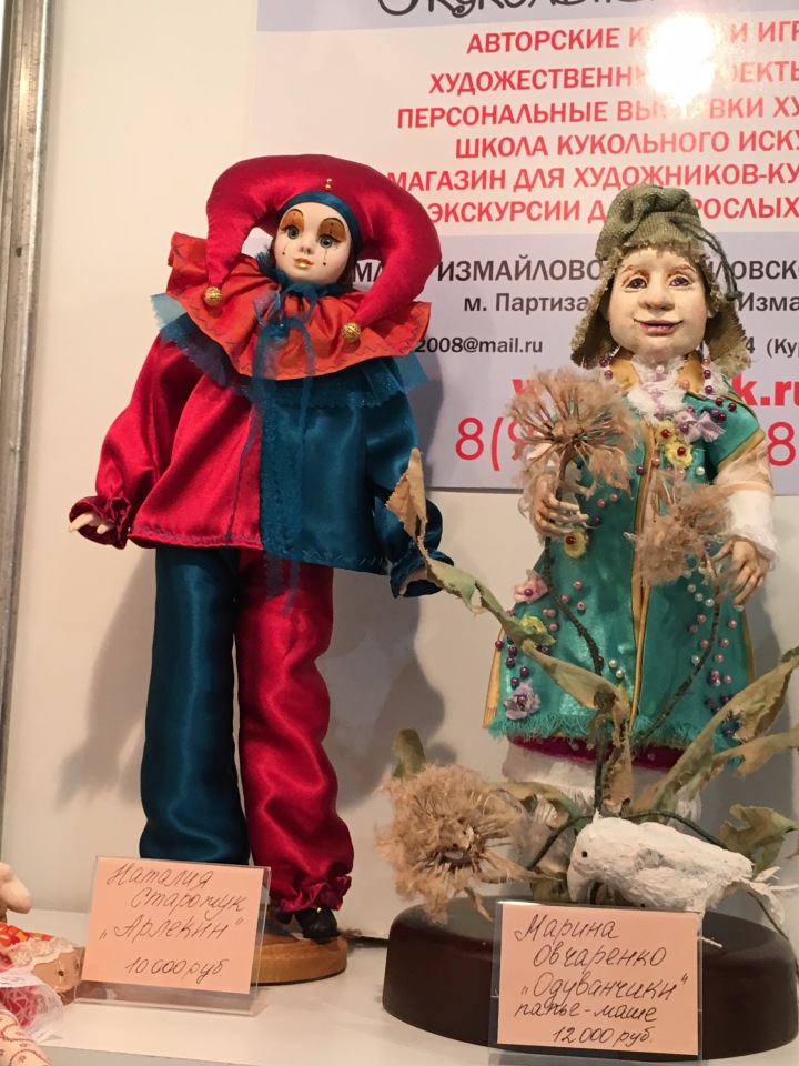 Выставка на Тишинке октябрь 2017 - очень много красоты!!! - часть3