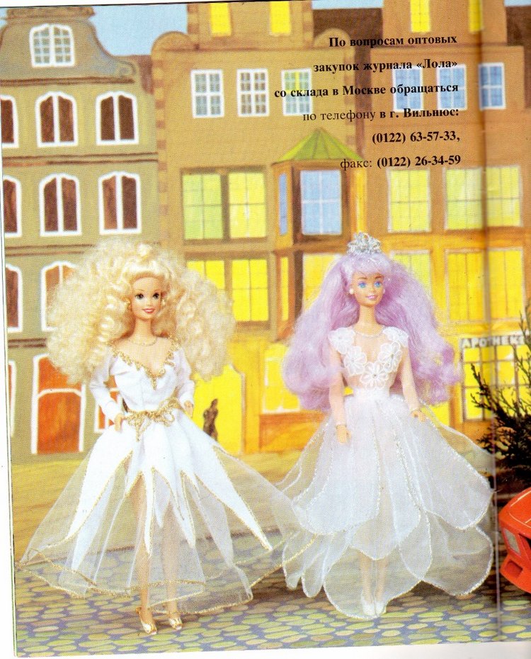 Журнал Лола №21 — База знаний