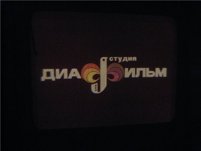 Любимые диафильмы — Куклы Fairyland (ФэйриЛэнд): BJD (БЖД) (фото 4)