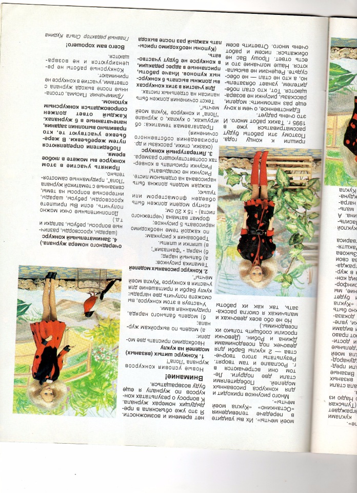 Журнал Лола №21 — База знаний