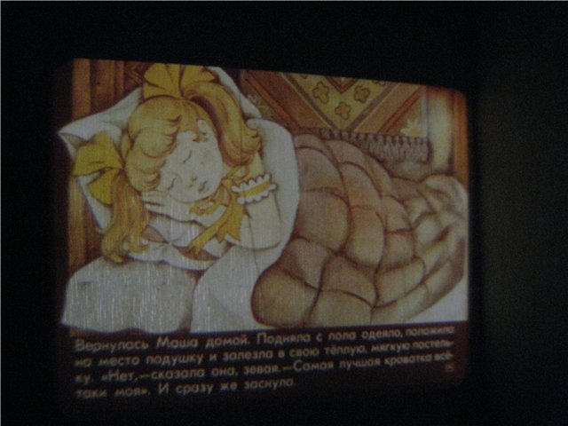 Любимые диафильмы — Куклы Fairyland (ФэйриЛэнд): BJD (БЖД) (фото 10)