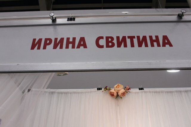 Х Московская международная выставка МишкаГрад 2016