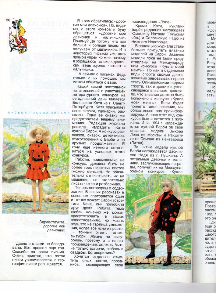 Журнал Лола №21 — База знаний