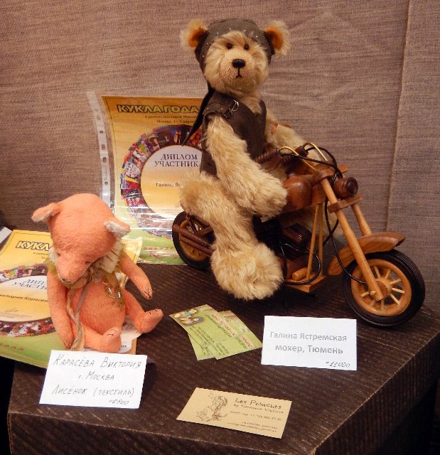 Х Московская международная выставка. МишкаГрад 2016. Выставка закончилась, но фотографии остались