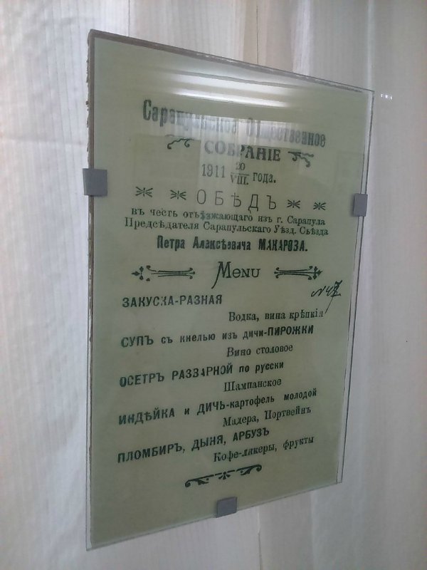 Путешествие в город Сарапул. Часть 2 - Дача Башенина