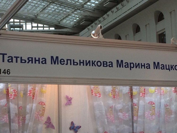 А мы приехали с выставки! Куклы реборн на выставке "Искусство куклы 2016". Фотоотчет