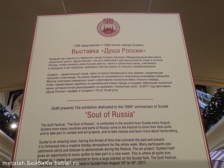 Путешествие за Новогодними впечатлениями в Москву. Часть 2