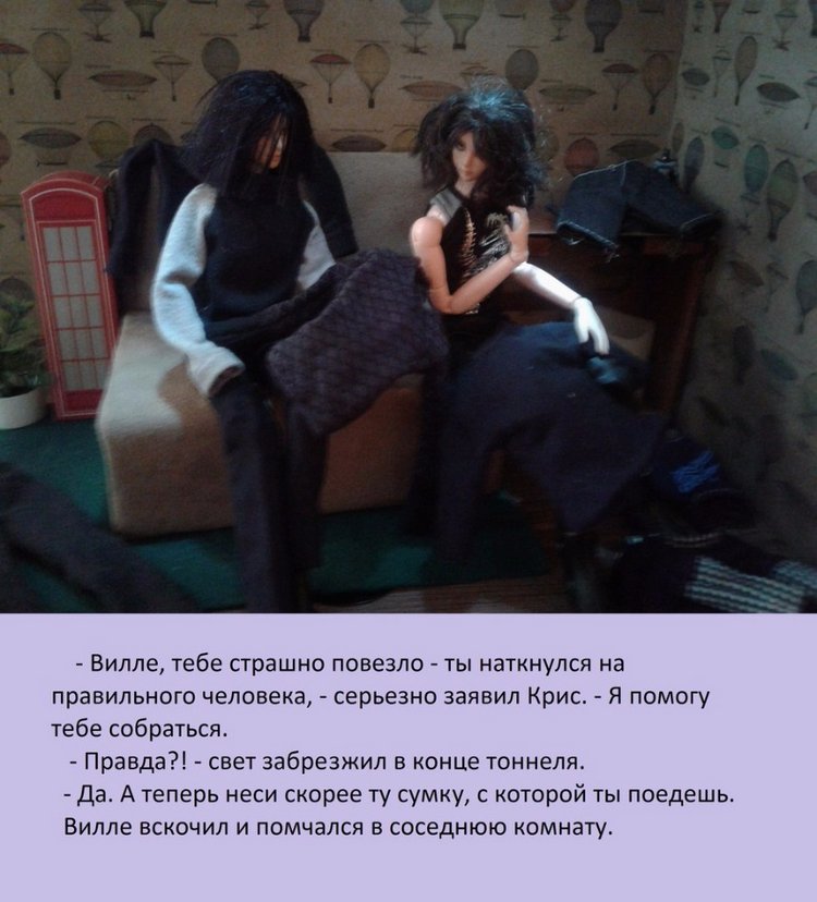 В погоне за мечтой, часть 4 (фото 5)